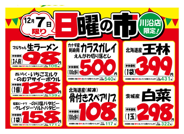 最新チラシnew-2