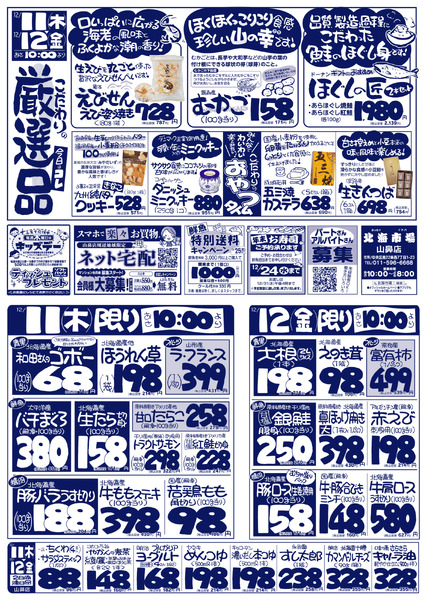 最新チラシnew-1