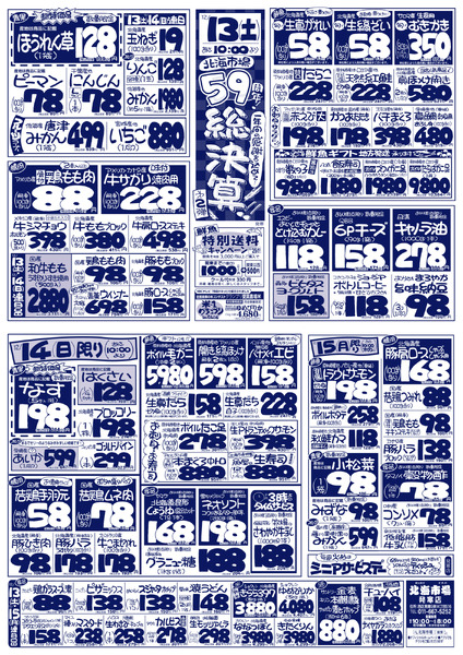 最新チラシnew-1