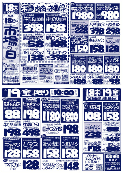 最新チラシnew-1