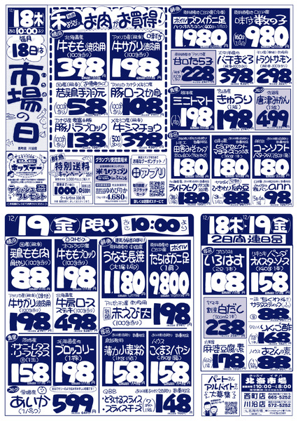 最新チラシnew-1