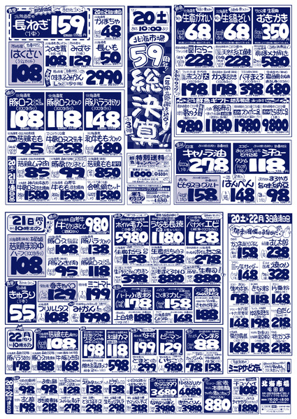 最新チラシnew-1