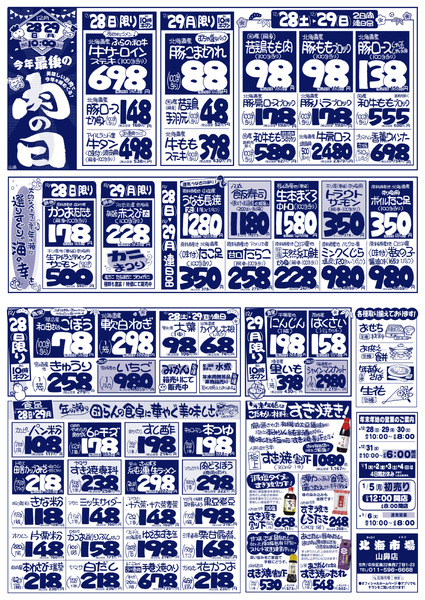 最新チラシnew-1