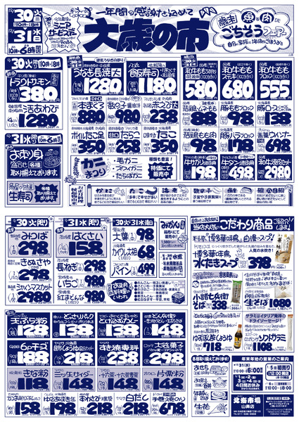 最新チラシnew-1