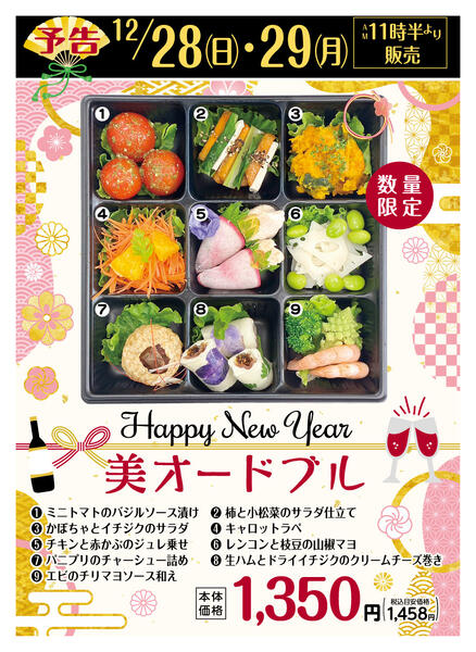 最新チラシnew-4