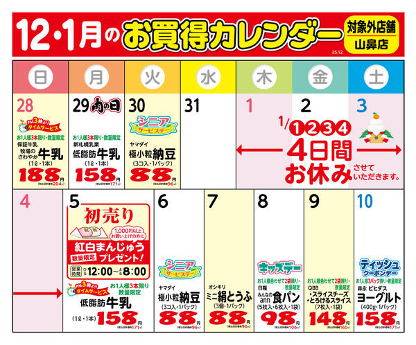 最新チラシnew-3