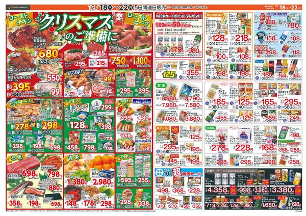 お客様感謝デー-2