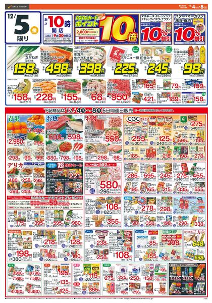 おかげさまで道南ラルズ21周年new-2