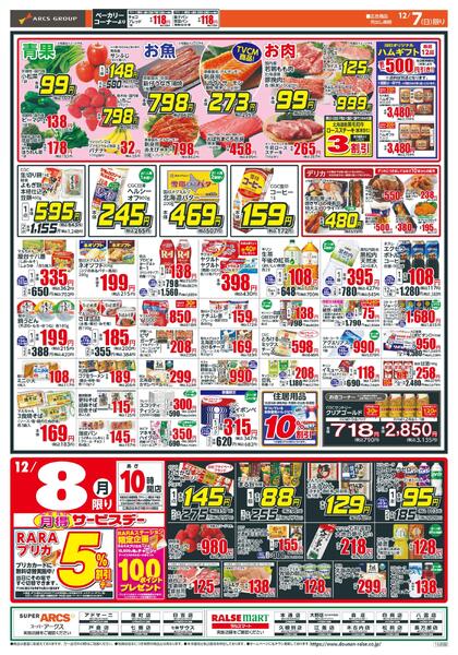 日曜スペシャル-2