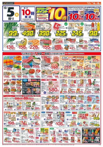 おかげさまで道南ラルズ21周年new-2