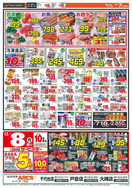 日曜スペシャルnew-2