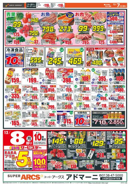 日曜スペシャル-2