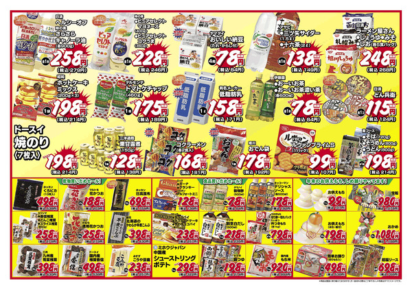 2025年12月11日　12月12日～12月14日-2