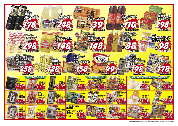 2025年12月15日　12月16日～12月17日new-2