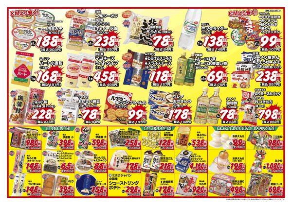 2025年12月18日　12月19日～12月21日-2