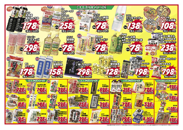 2025年12月25日　12月26日～12月28日-2