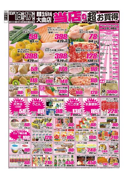 2025年12月16日から2025年12月17日まで-1