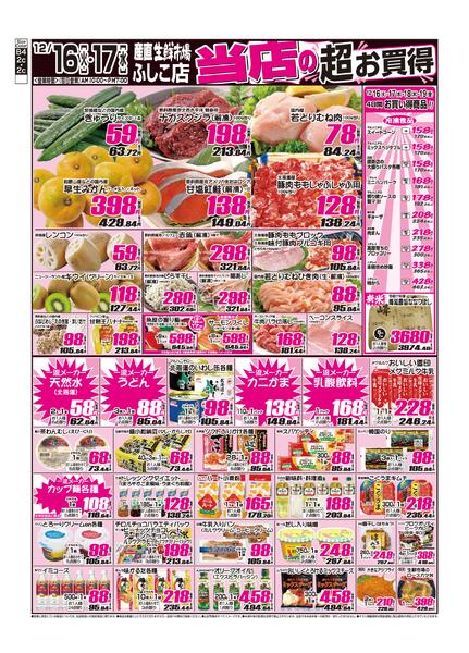 2025年12月16日から2025年12月17日までnew-1