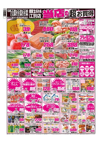 2025年12月21日から2025年12月23日まで-1