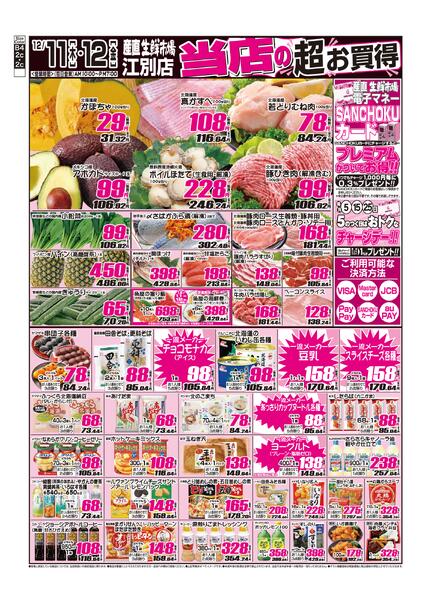 2025年12月11日から2025年12月12日まで-1