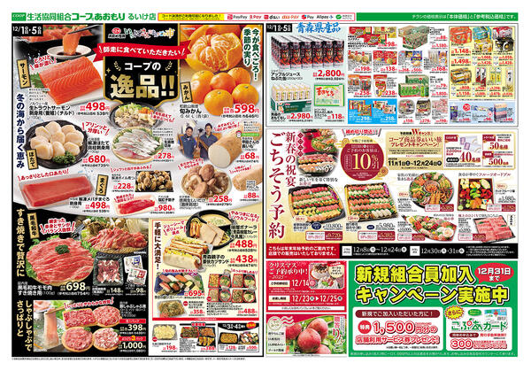 2025年12月01日（月）〜2025年12月05日（金）-1