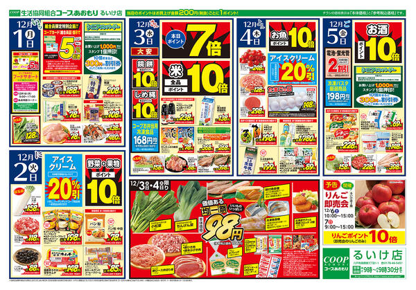 2025年12月01日（月）〜2025年12月05日（金）-2