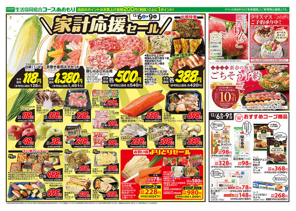 2025年12月06日（土）〜2025年12月09日（火）new-2