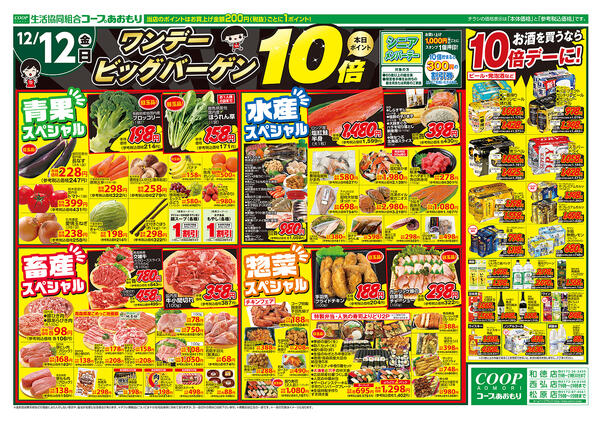 2025年12月12日（金）〜2025年12月12日（金）new-2