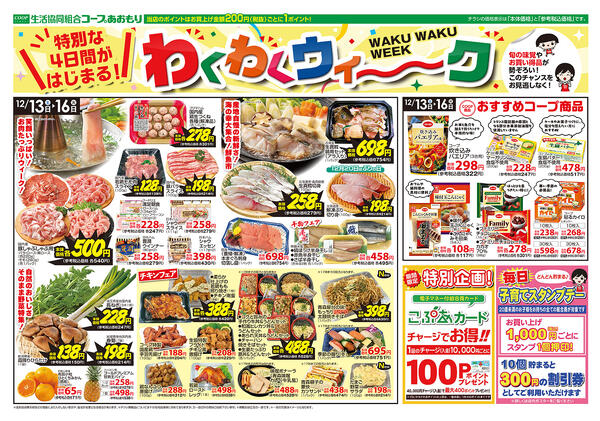 2025年12月13日（土）〜2025年12月16日（火）new-2