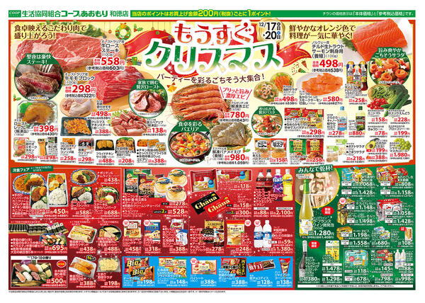 2025年12月17日（水）〜2025年12月20日（土）new-2