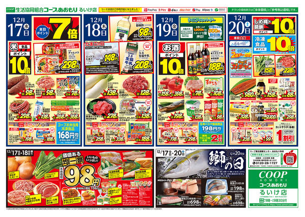 2025年12月19日（金）〜new-2