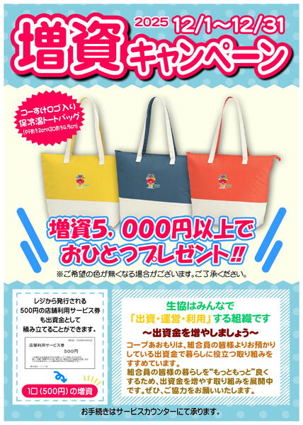 2025年12月13日（土）〜2025年12月16日（火）new-3