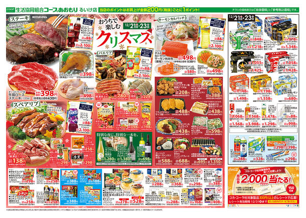 2025年12月21日（日）〜2025年12月23日（火）new-2