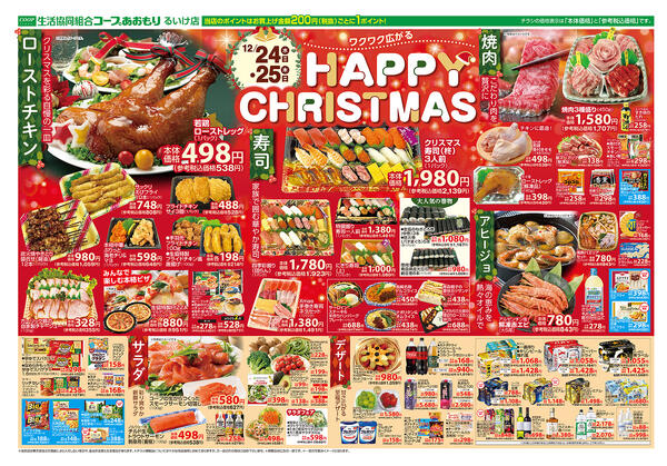 2025年12月24日（水）〜2025年12月25日（木）new-2