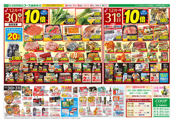 2025年12月30日（火）〜2025年12月31日（水）new-1