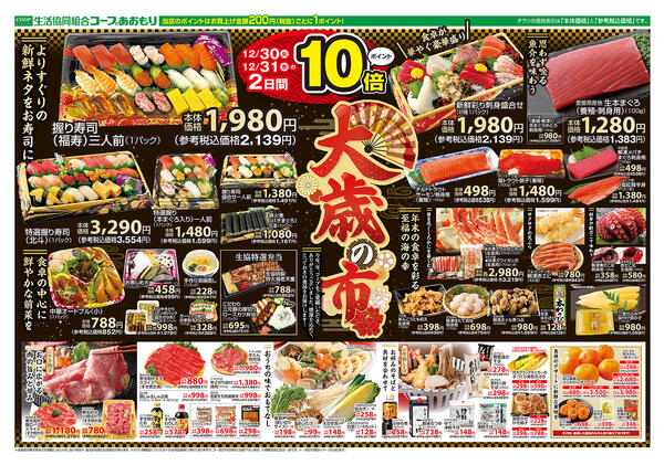 2025年12月30日（火）〜2025年12月31日（水）new-2