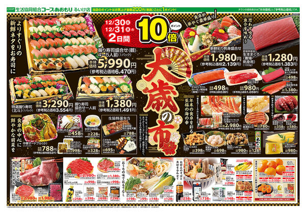 2025年12月30日（火）〜2025年12月31日（水）-2