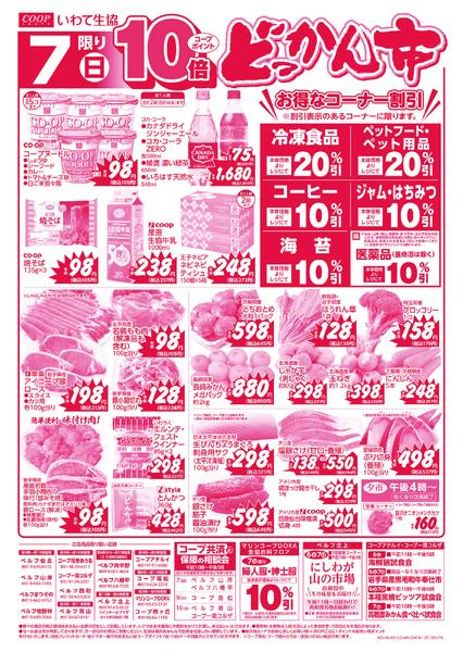 どっかん市2025年12月04日（木）〜2025年12月07日（日）-1