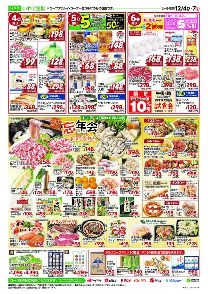 どっかん市2025年12月04日（木）〜2025年12月07日（日）-2