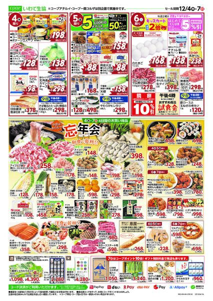 どっかん市2025年12月04日（木）〜2025年12月07日（日）-2