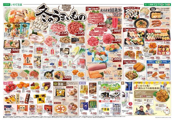 冬のうまいもの2025年12月11日（木）〜2025年12月14日（日）-2