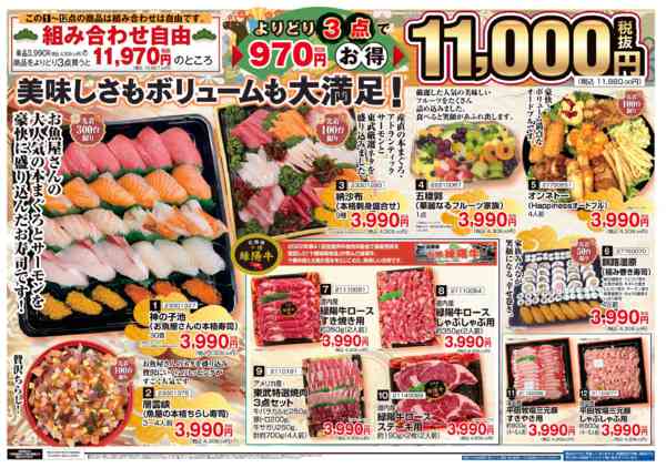 2025年12月9〜26日まで【12/26まで】お正月ごちそうご予約new-1