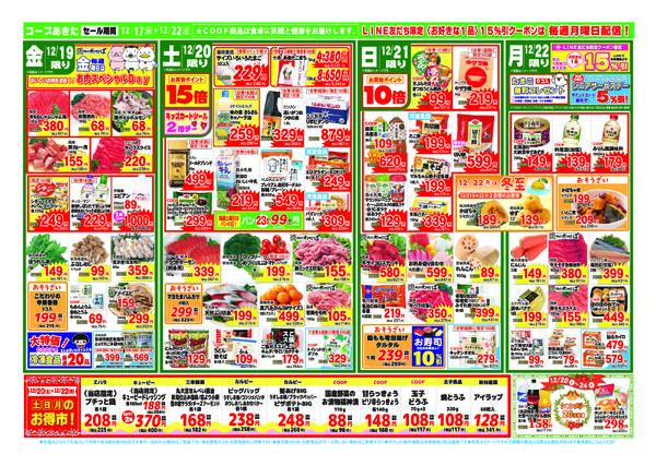 がんばろう東北生協！100店舗企画°˖✧◝(⁰▿⁰)◜✧˖°-2