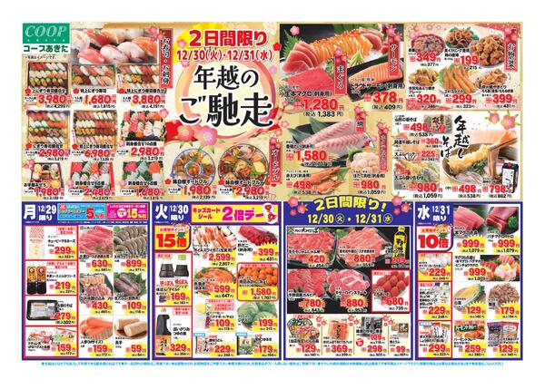 歳末大市🎍✨ビッグセール開催中(=ﾟωﾟ)ﾉ-2