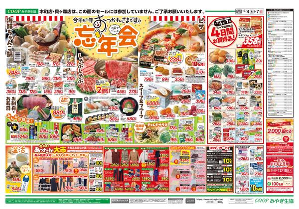 2025年12月04日（木）〜2025年12月07日（日）-2