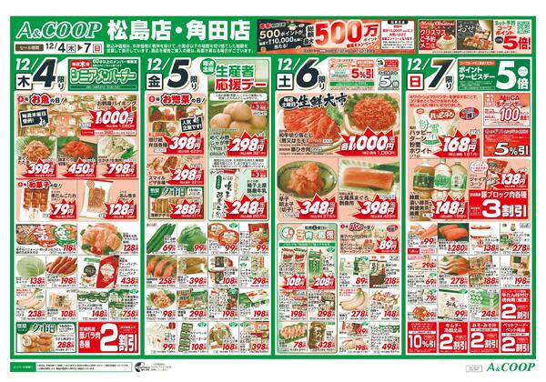 2025年12月04日（木）〜2025年12月07日（日）-1