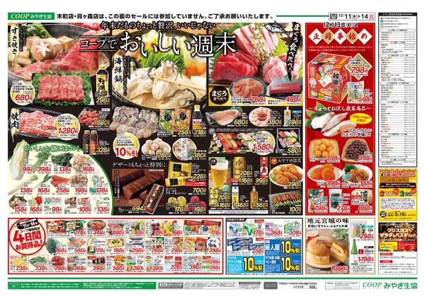 2025年12月11日（木）〜2025年12月14日（日）-2