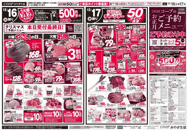 2025年12月15日（月）〜2025年12月17日（水）new-2