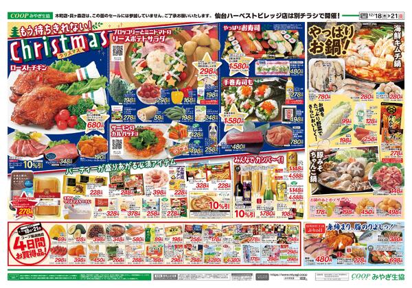 2025年12月18日（木）〜2025年12月21日（日）new-2