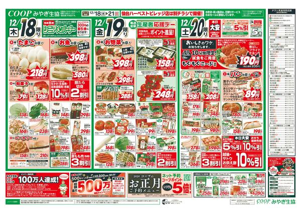 2025年12月18日（木）〜2025年12月21日（日）-1